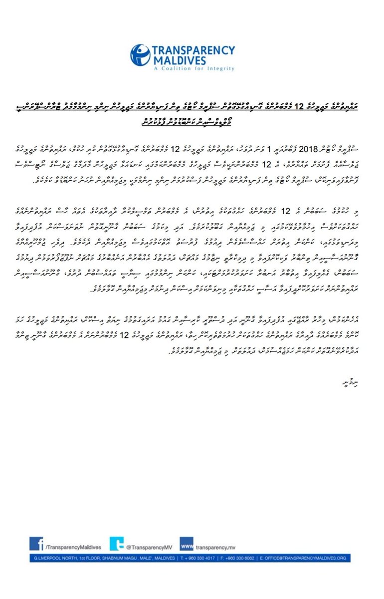 .@TransparencyMV expresses concern over the Supreme Court ruling to postpone the reinstatement of the 12 Members of Parliament.   