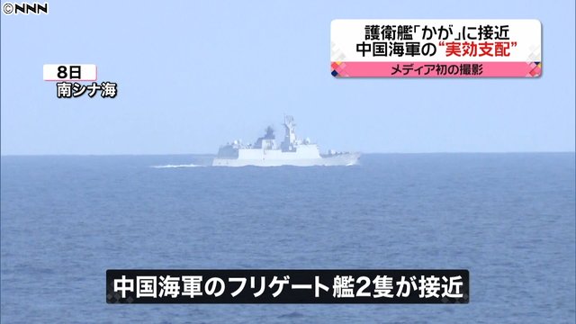 Japan's Kaga helicopter carrier followed by two China's Type 054A frigates when navigating in the South China Sea    