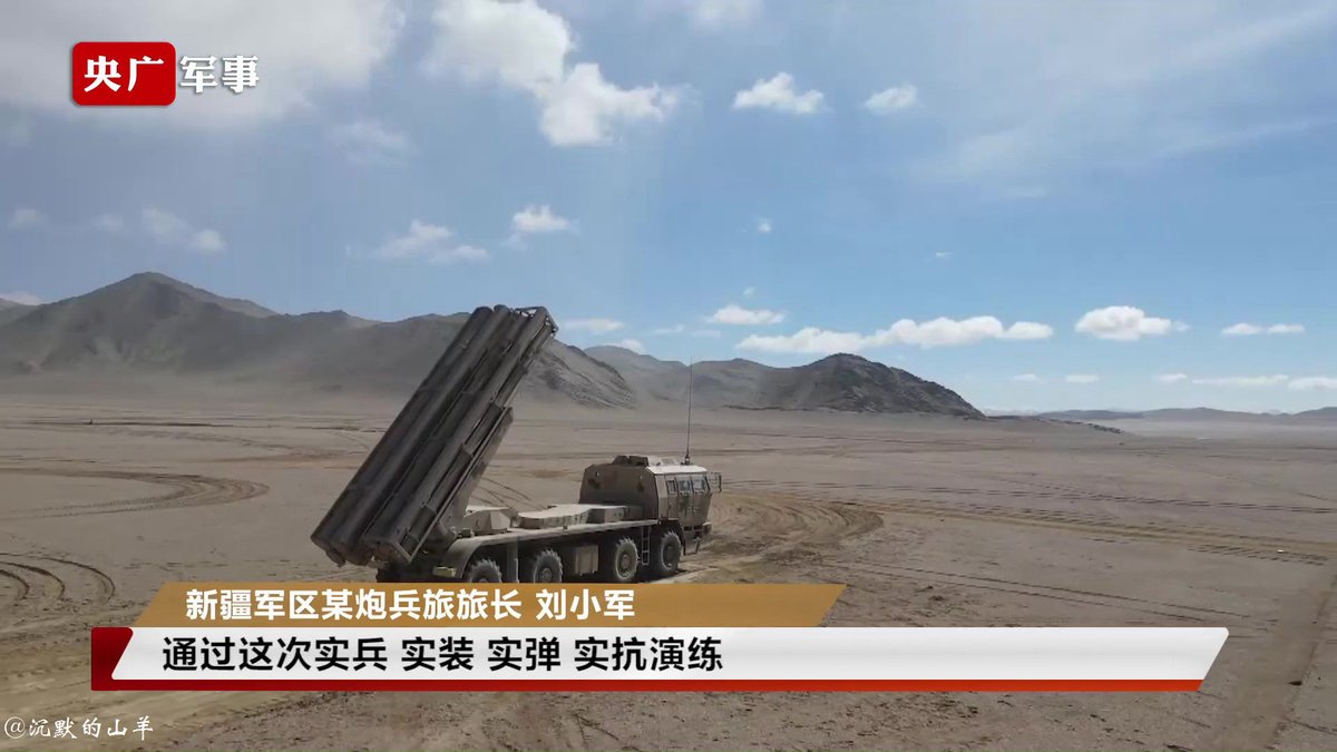 Xinjiang Military Command deployed long-range precision-strike multiple launch rocket system PCL-191 at alt.5,200m in Aksai Chin, in vicinity of DBO. The modular MLRS can carry 8 370mm rockets, each with a range of 350km, or two 750mm Fire Dragon 480 tactical ballistic missiles