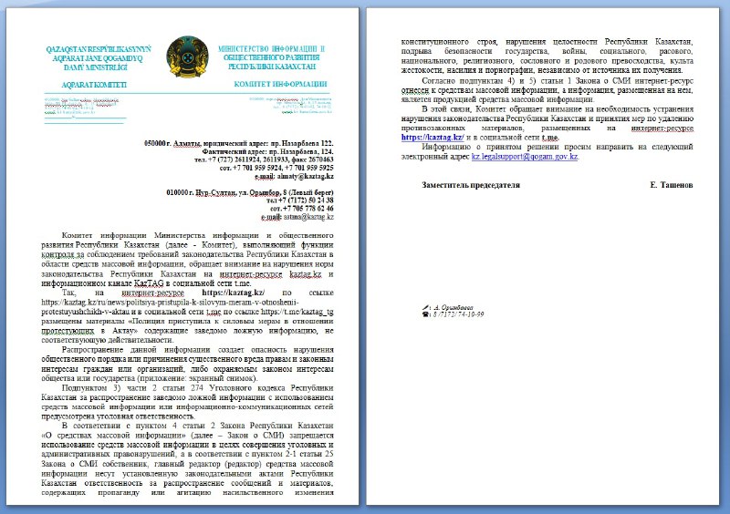 KazTag and Orda.kz websites have been blocked in Kazakhstan for covering protests
