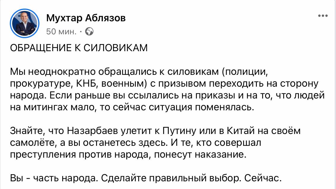 Leader of Democratic Choice party Mukhtar Ablyazov calls security force to join people as Nazarbayev will flee to Putin or China but you will stay with us