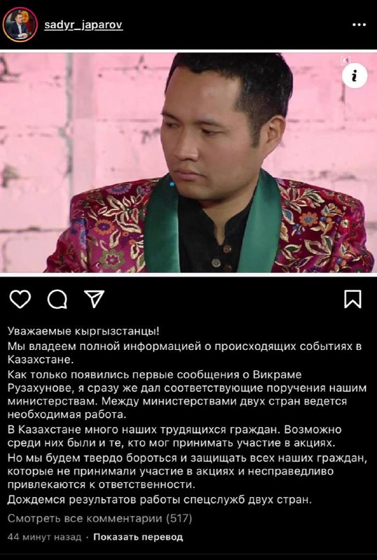 President of Kyrgyzstan Sadyr Japarov says he is well aware about situation with detained Kyrgyz citizens, says that some of them obviously could take part in riots, but government will work to ensure innocent will be freed