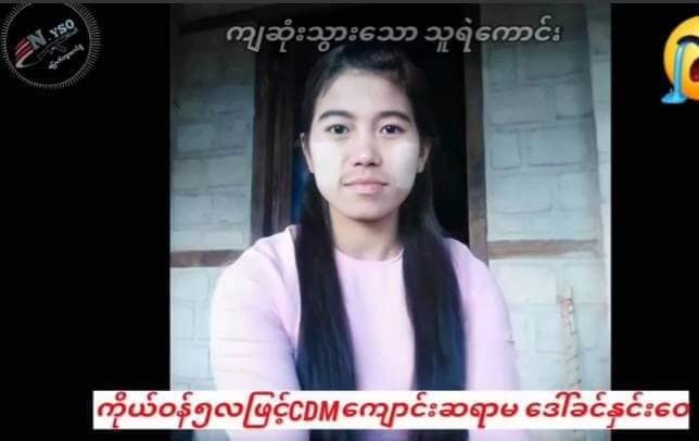 Junta troops burnt alive five people including a striking teacher who was five months pregnant in Yesagyo Township, Magwe Region during a raid on a People's Defense Force base on June 10, according to the resistance group N-YSO. (Photo: N-YSO)