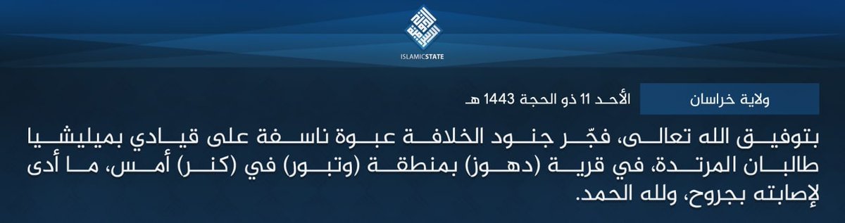 IS-KP claims it wounded an Afghan Taliban commander with an IED in Watapur, Kunar province