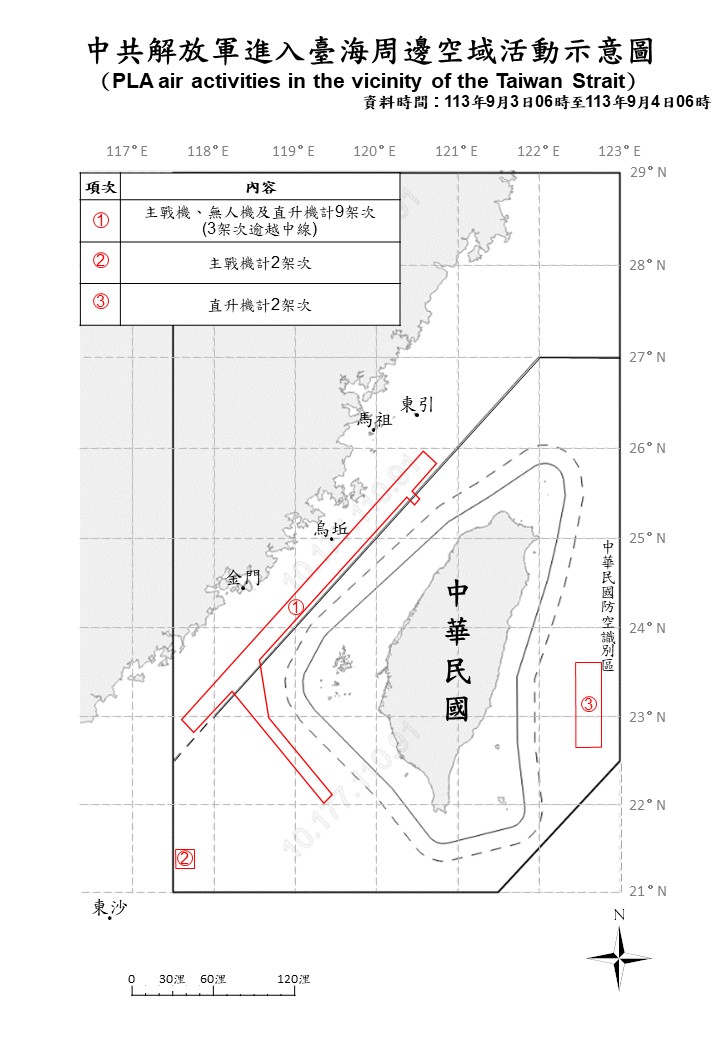 13 PLA aircraft, 8 PLAN vessels and 2 official ships operating around Taiwan were detected up until 6 a.m. (UTC+8) today. 7 of the aircraft crossed the median line and entered Taiwan's southwestern and eastern ADIZ