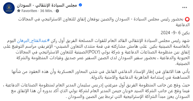 El jefe del ejército de Sudán, Burhan, aprovecha su viaje a China para reunirse con numerosas empresas armamentísticas chinas. En tercer lugar se encuentra China POLY Group, cuya filial POLY Technologies se dedica a misiles y otros productos militares.