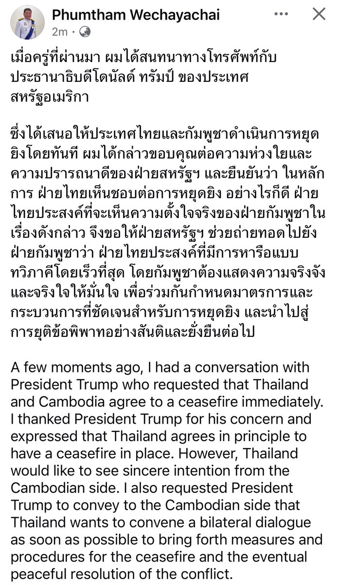 Le Premier ministre par intérim Phumtham a déclaré, après son entretien avec Trump, avoir remercié le président américain pour sa sollicitude et lui avoir fait part de l'accord de principe de la Thaïlande sur un cessez-le-feu. Il a toutefois souligné que la Thaïlande souhaitait une intention sincère de la part du Cambodge. Il a ajouté avoir également demandé à Trump de faire part au Cambodge de la volonté de la Thaïlande d'organiser un dialogue bilatéral dans les meilleurs délais afin d'établir des mesures et des procédures concrètes pour un cessez-le-feu et, à terme, une résolution pacifique du conflit.