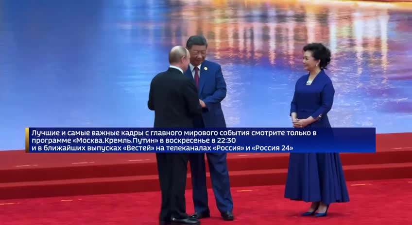 Xi Jinping welcomed Putin at the SCO summit in Tianjin