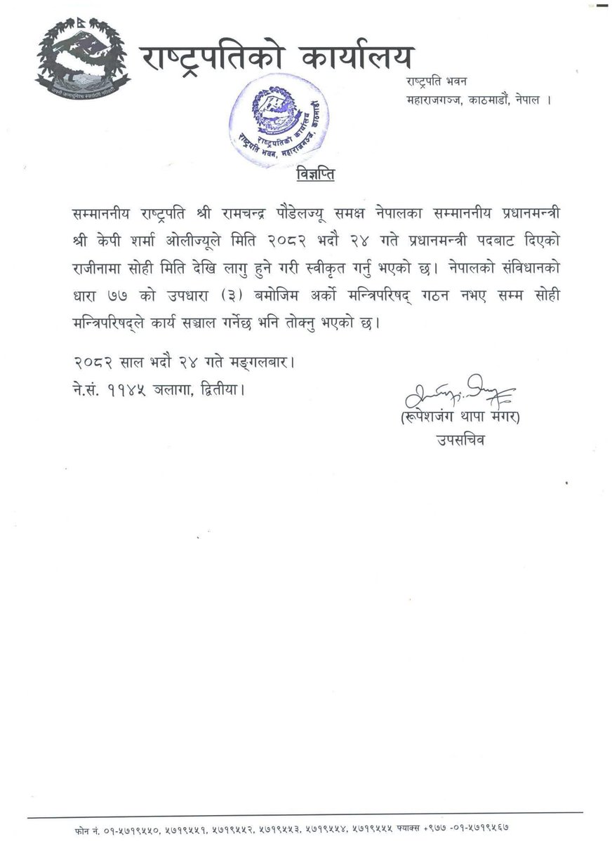 President of Nepal accepts the resignation of PM KP Sharma Oli. Present Council of Ministers to continue temporarily until new Council of Ministers is appointed