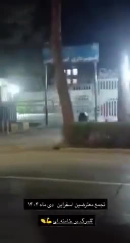 January 2—Esfarayen, northeast Iran Protesters rallied in front of the governorate and chanted, Down with Khamenei.