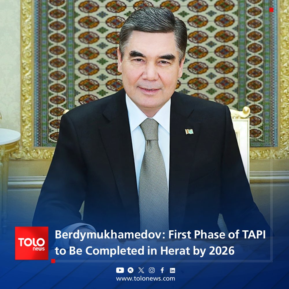 Turkmenistan’s former president says the first phase of the TAPI gas pipeline project will be completed in the city of Herat by the end of 2026. Gurbanguly Berdymukhamedov told an Arab media outlet that the project must overcome longstanding tensions among Afghanistan, Pakistan, and India