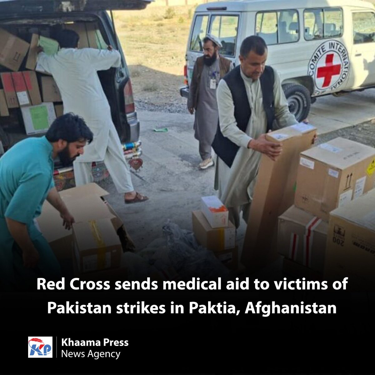 The International Committee of the Red Cross (ICRC) said it has delivered emergency medical supplies to hospitals in Afghanistan following Pakistan's recent airstrikes in eastern parts of the country that left dozens of civilians dead or wounded