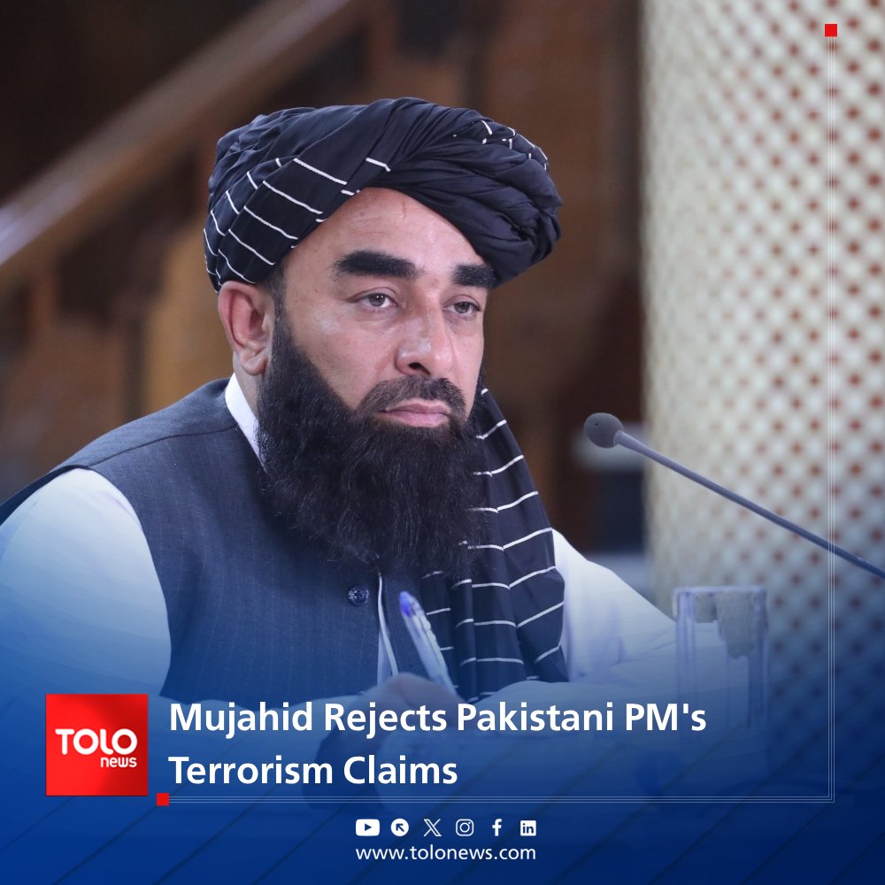 Islamic Emirate spokesman Zabihullah Mujahid has dismissed as baseless Pakistani Prime Minister Shehbaz Sharif's claim that terrorist groups are present in Afghanistan. Responding to Sharif's remarks, Mujahid stressed that the Islamic Emirate does not allow foreign groups to operate in Afghanistan or use Afghan territory against other countries